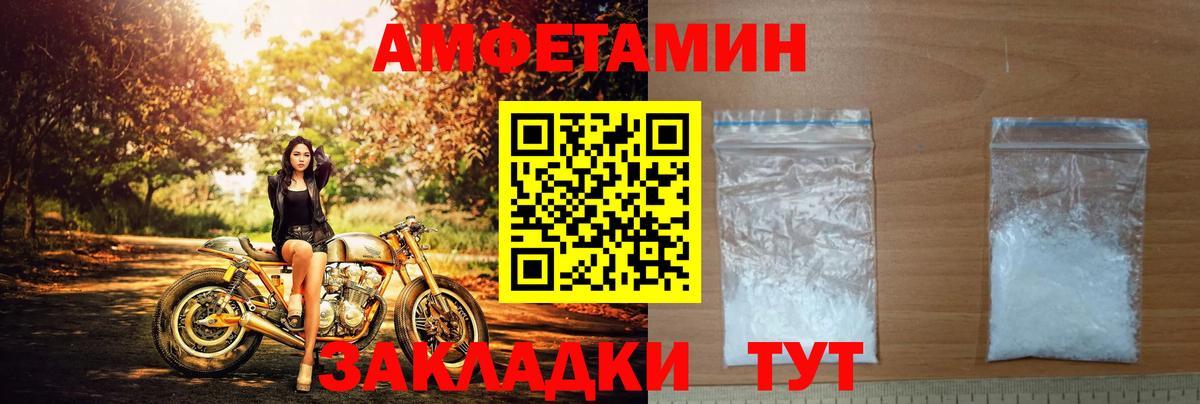 Амфетамин VHQ Корсаков