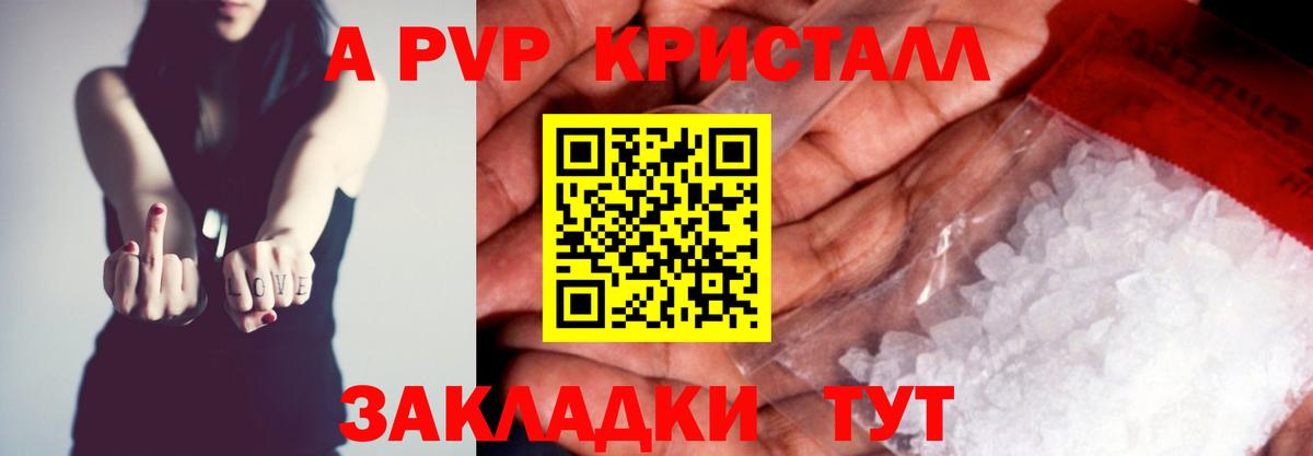 Alfa_PVP  A-PVP мука  Альфа ПВП мука  Корсаков  Вход с VPN  Альфа ПВП СК 