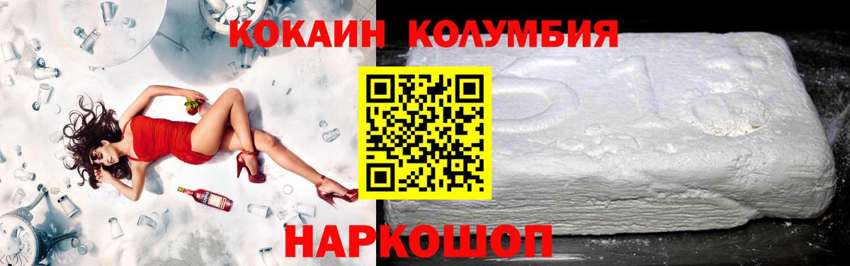 Корсаков  COCAIN Fish Scale  Вход с VPN 