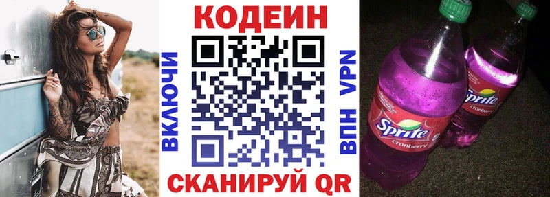 Codein напиток Lean (лин)  KRAKEN tor  Корсаков  продажа наркотиков 
