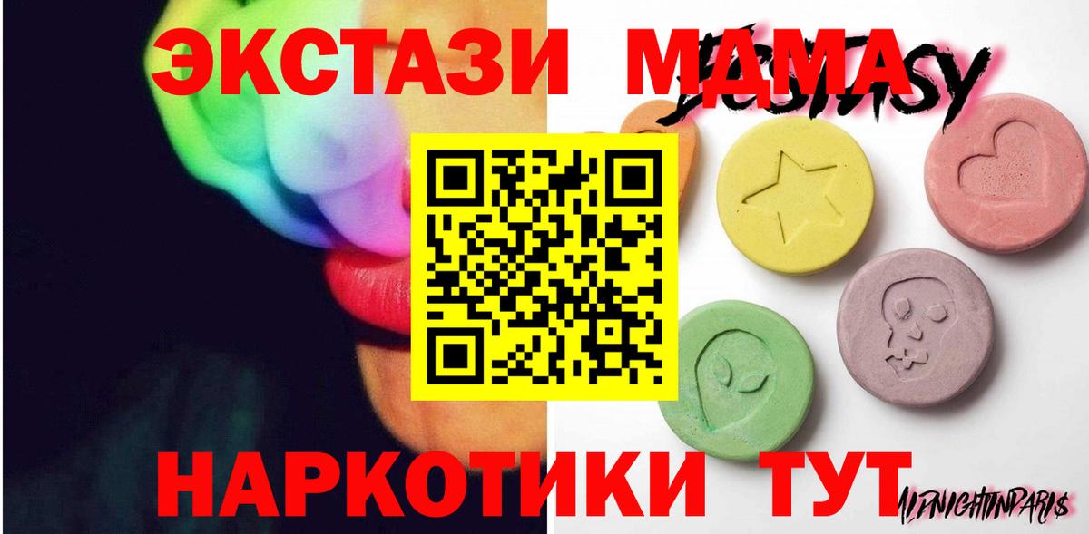 мега зеркало  Вход с VPN  Корсаков  Ecstasy DUBAI  ЭКСТАЗИ 280 MDMA 