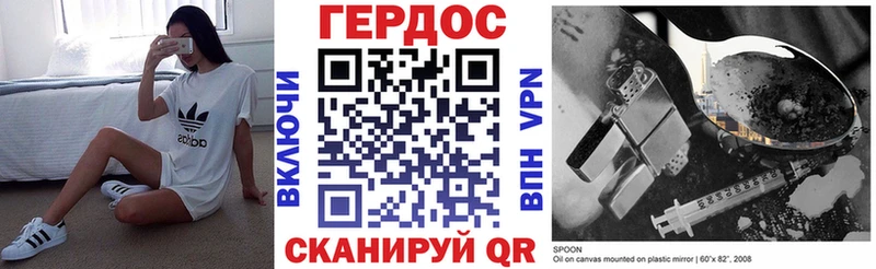 ГЕРОИН VHQ  Корсаков 