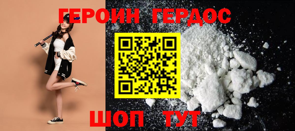 Корсаков  Героин  Вход с VPN  Героин гречка 