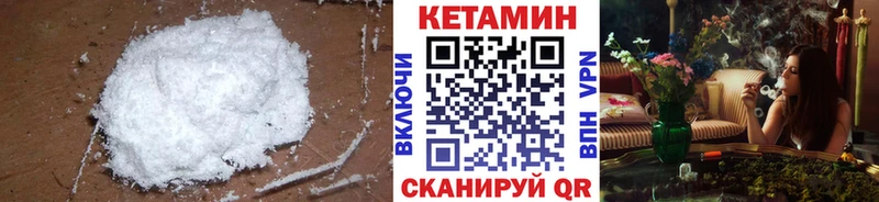 Кетамин VHQ  купить наркоту  Корсаков 