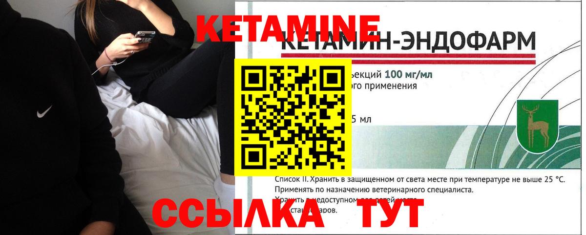 Корсаков  КЕТАМИН ketamine  Кетамин VHQ  нарко площадка клад  Вход с VPN 