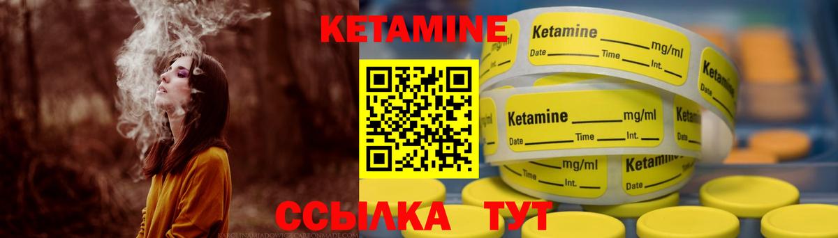 КЕТАМИН ketamine Корсаков