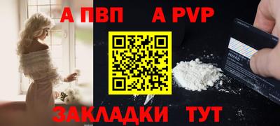 стафф Янаул
