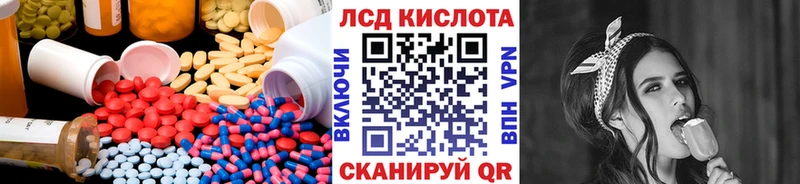 даркнет сайт  Корсаков  Лсд 25 экстази кислота 