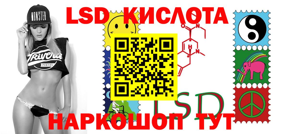 ЛСД экстази кислота  ЛСД экстази  Корсаков  Вход с VPN 