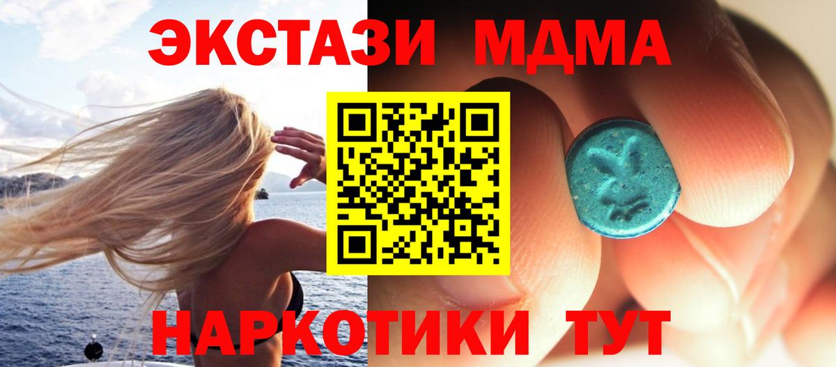 Корсаков  MDMA молли  МДМА  МДМА молли  Вход с VPN 