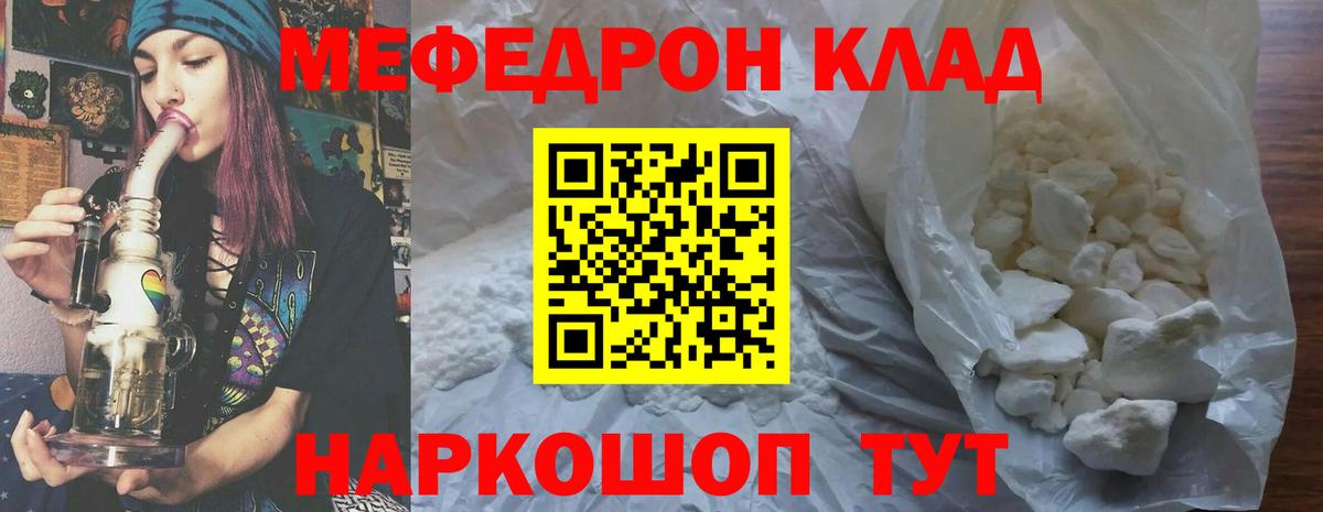 МЕФ кристаллы Корсаков