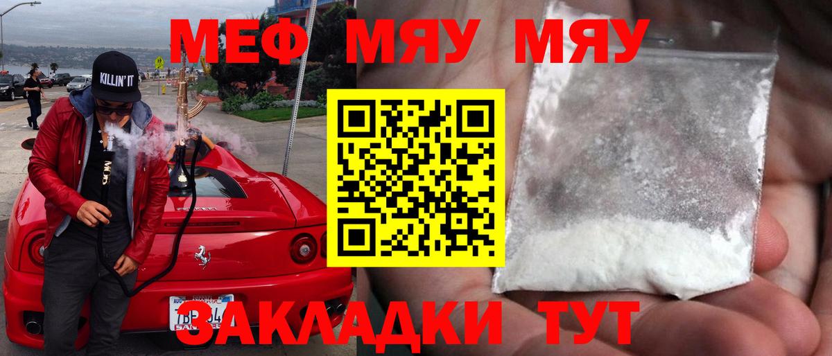 МЕФ mephedrone  Мефедрон  Корсаков  МЕФ  Вход с VPN  Меф mephedrone 