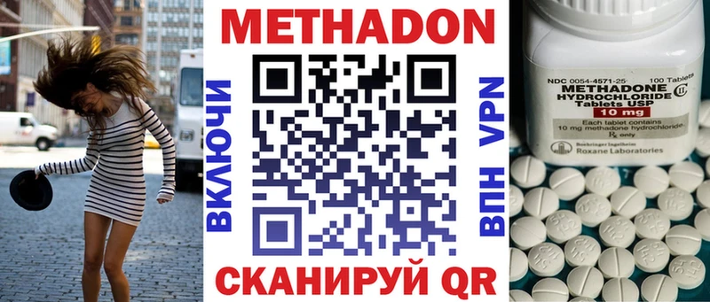 блэк спрут ССЫЛКА  где купить наркоту  Корсаков  МЕТАДОН мёд 