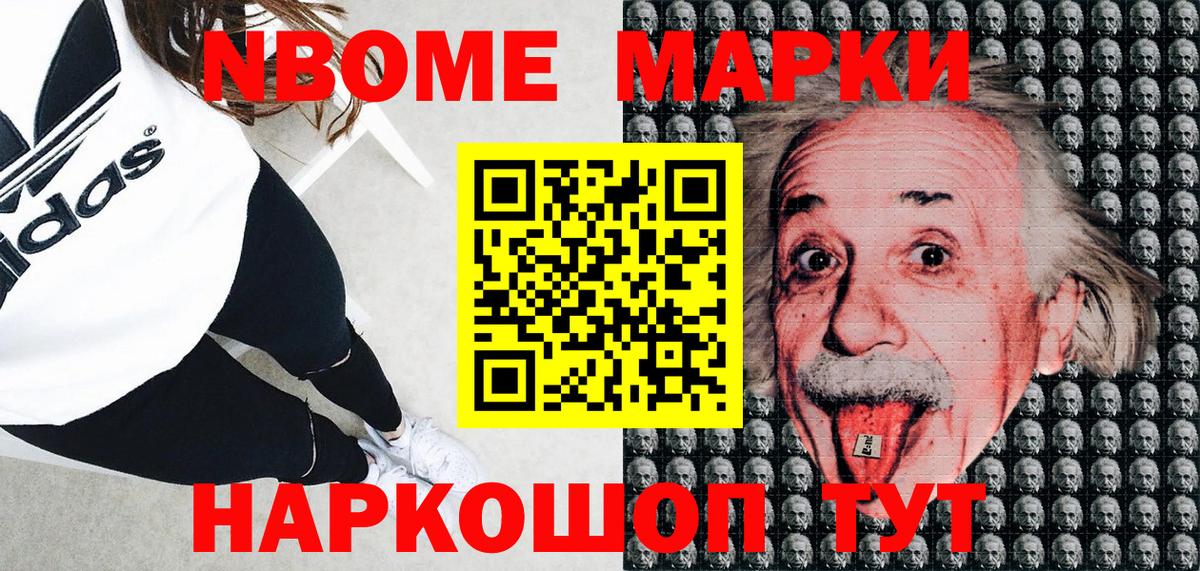 Корсаков  Марки NBOMe 1,5мг  Марки NBOMe 1,5мг  Марки NBOMe  Вход с VPN 