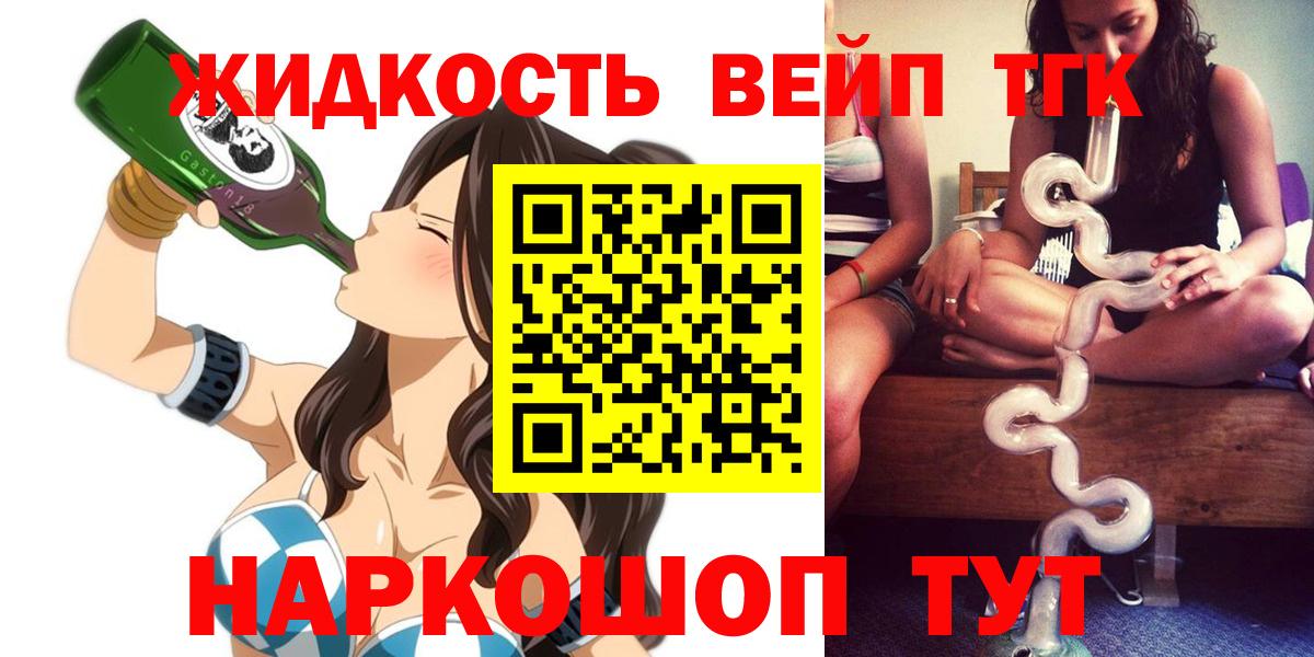 Дистиллят ТГК вейп Корсаков