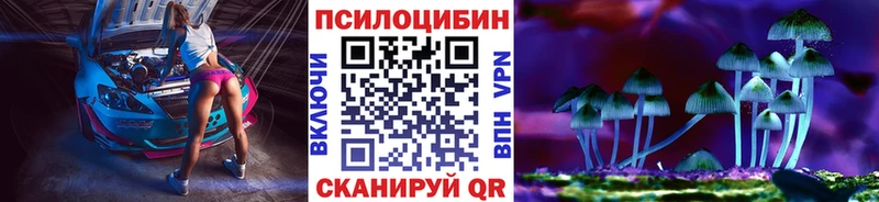 Галлюциногенные грибы Psilocybine cubensis  гидра ссылки  Корсаков 